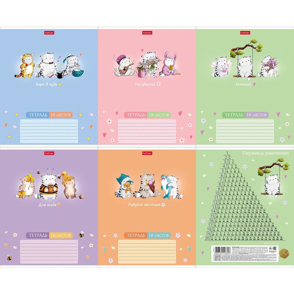 тетрадь 18 листов Приключения Кота пирожка в клетку 087263