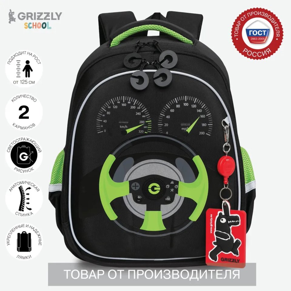 рюкзак для мальчика формованный Скорость черный raz-487-8/1