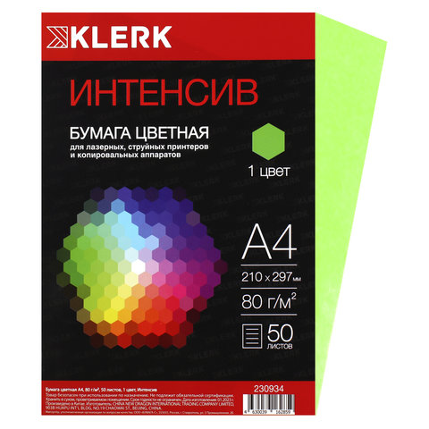 бумага цветная А4 50 листов 80г/м Klerk Jet Интенсив зеленая 230934/1017763