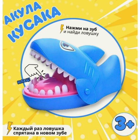 игрушка акула зубастик mc-2592 (м) игрушка акула зубастик mc-2592 (м)