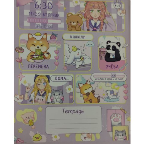 тетрадь 24 листа расписание тм-трв-18