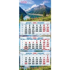 календарь квартальный 3 блока 3 гребня Озеро В Горах кб09-26 2026г
