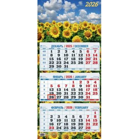 календарь квартальный 3 блока 3 гребня Подсолнух кб12-26 2026г