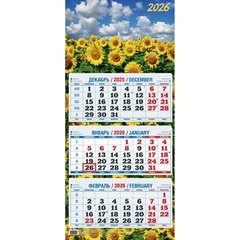 календарь квартальный 3 блока 3 гребня Подсолнух кб12-26 2026г