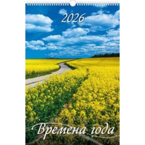 календарь настенный 32х48 Времена Года на спирали 0526003 2026г календарь настенный 32х48 Времена Года на спирали 0526003 2026г