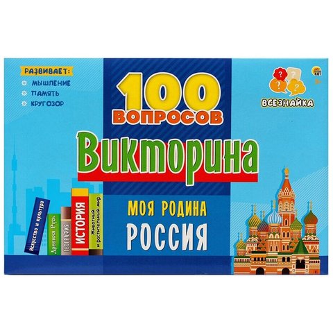 игра настольная викторина Моя Родина Россия ин-7002