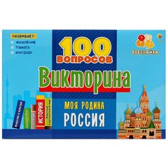 игра настольная викторина Моя Родина Россия ин-7002