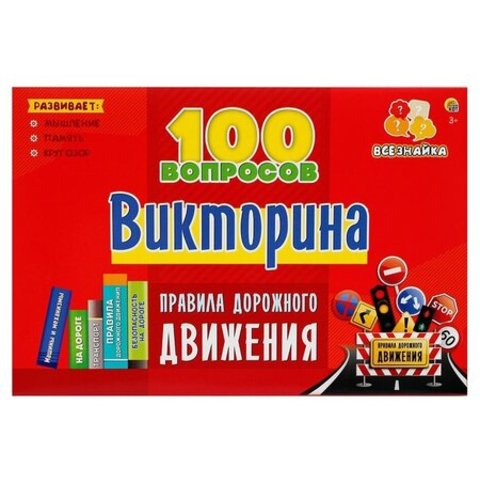 игра настольная викторина Правила Дорожного Движения ин-7003