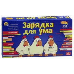 игра настольная викторина Зарядка Для Ума ин-6395