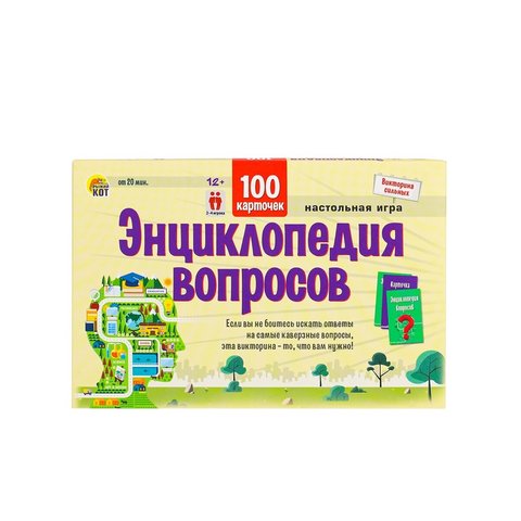 игра настольная викторина Энциклопедия Вопросов ин-6392