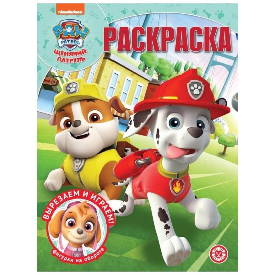 раскраска Щенячий патруль №2237 0425-22