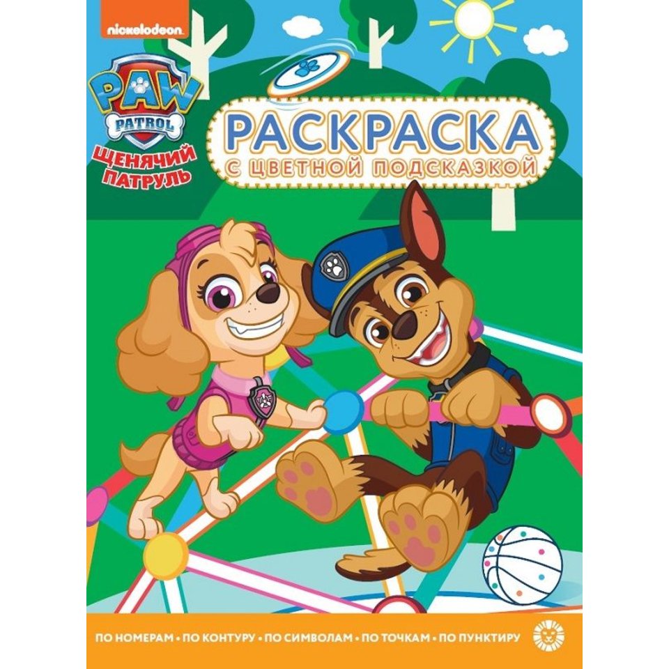 раскраска Щенячий патруль №2211 0454-22