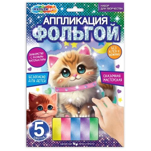 аппликация Котик 111472 380172