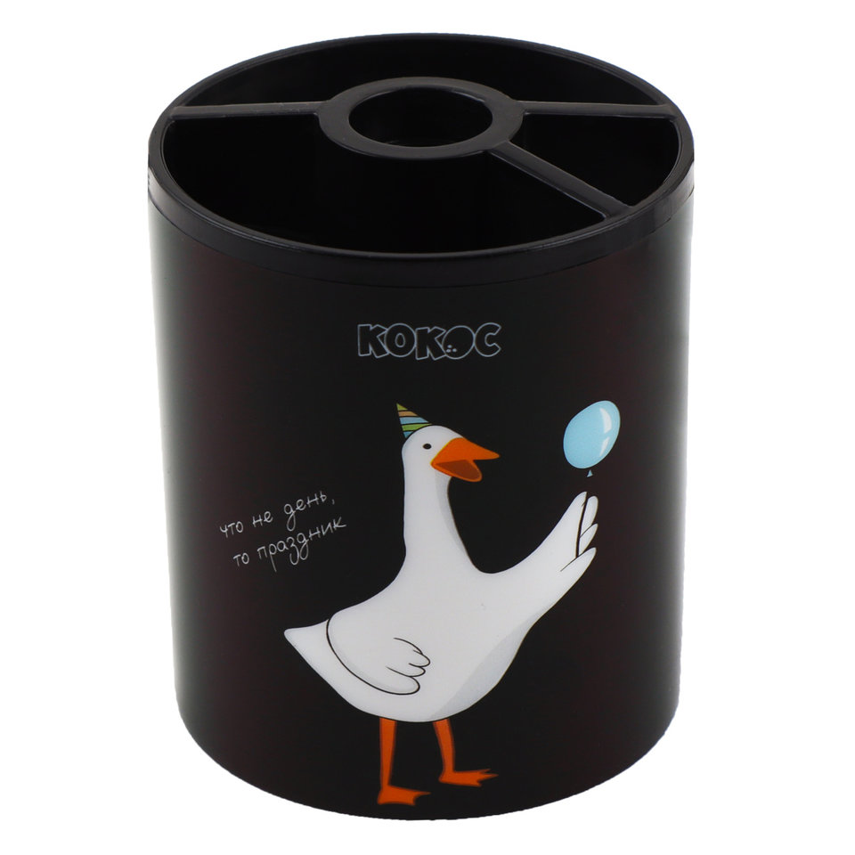 подставка для канцелярских принадлежностей пластик Гусь Обнимусь 240670