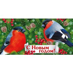конверт для денег С Новым Годом 38,815,00 конверт для денег С Новым Годом 38,815,00