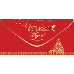 конверт для денег С Новым Годом 9201560 конверт для денег С Новым Годом 9201560