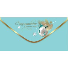 конверт для денег Счастливого Нового Года 9201568 конверт для денег Счастливого Нового Года 9201568