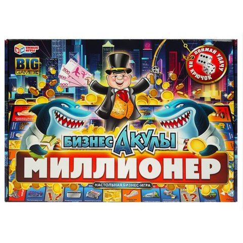 игра настольная Бизнес-Акулы Миллионер (ходилка) 356493