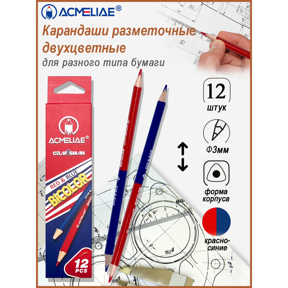 карандаш красно-синий трехгранный acmeliae43122