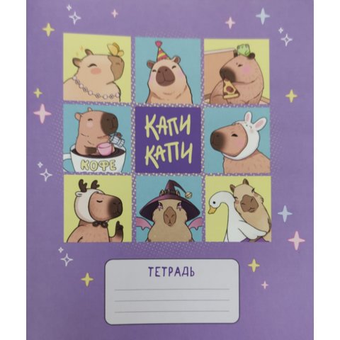 тетрадь 24 листа капи капи трв-68