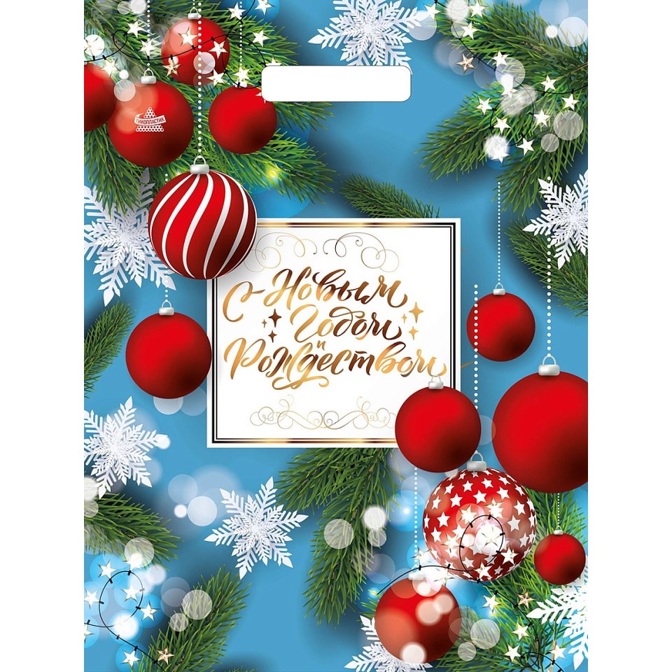 пакет полиэтиленовый Шарики 30х41см 223907/8064