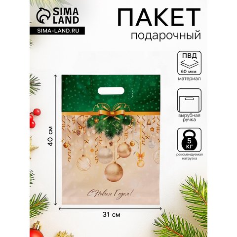 пакет полиэтиленовый Украшение 30х40см 186453/7198