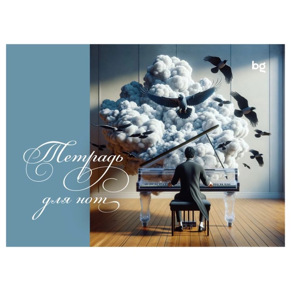 тетрадь нотная А5 24л Пианист скрепка 62517 372309