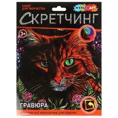 гравюра Рыжий Кот цветная 111523 382090