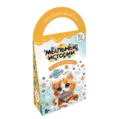 сделай сам мыло Котик б111