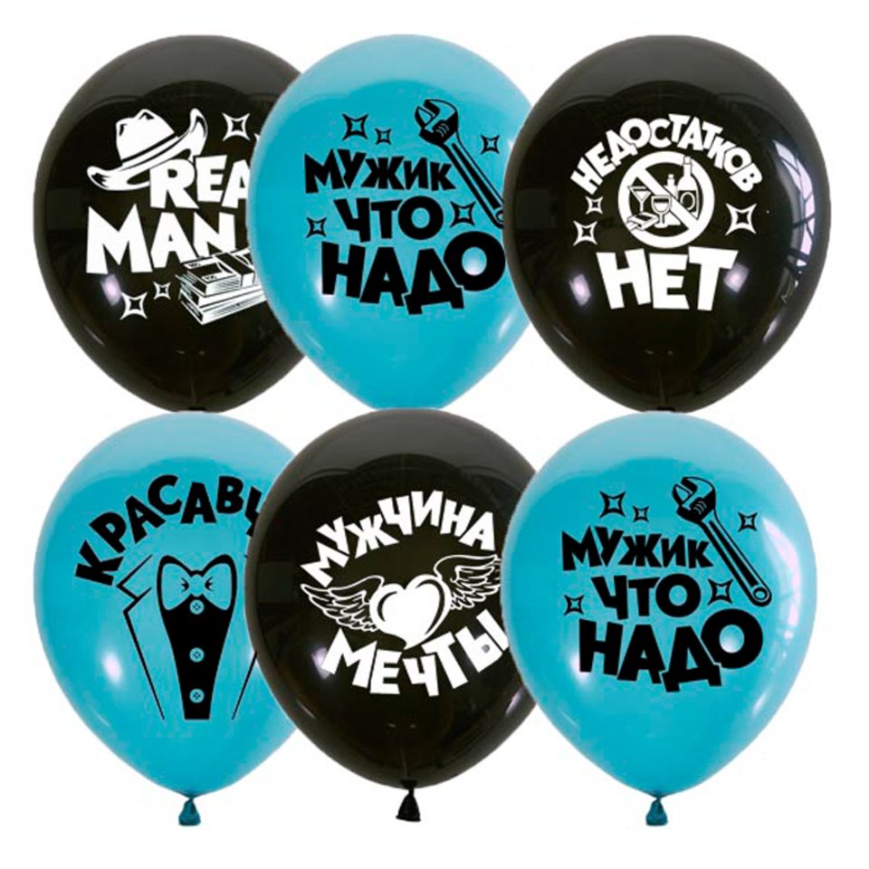 шар Настоящему мужчине 30см 6058487