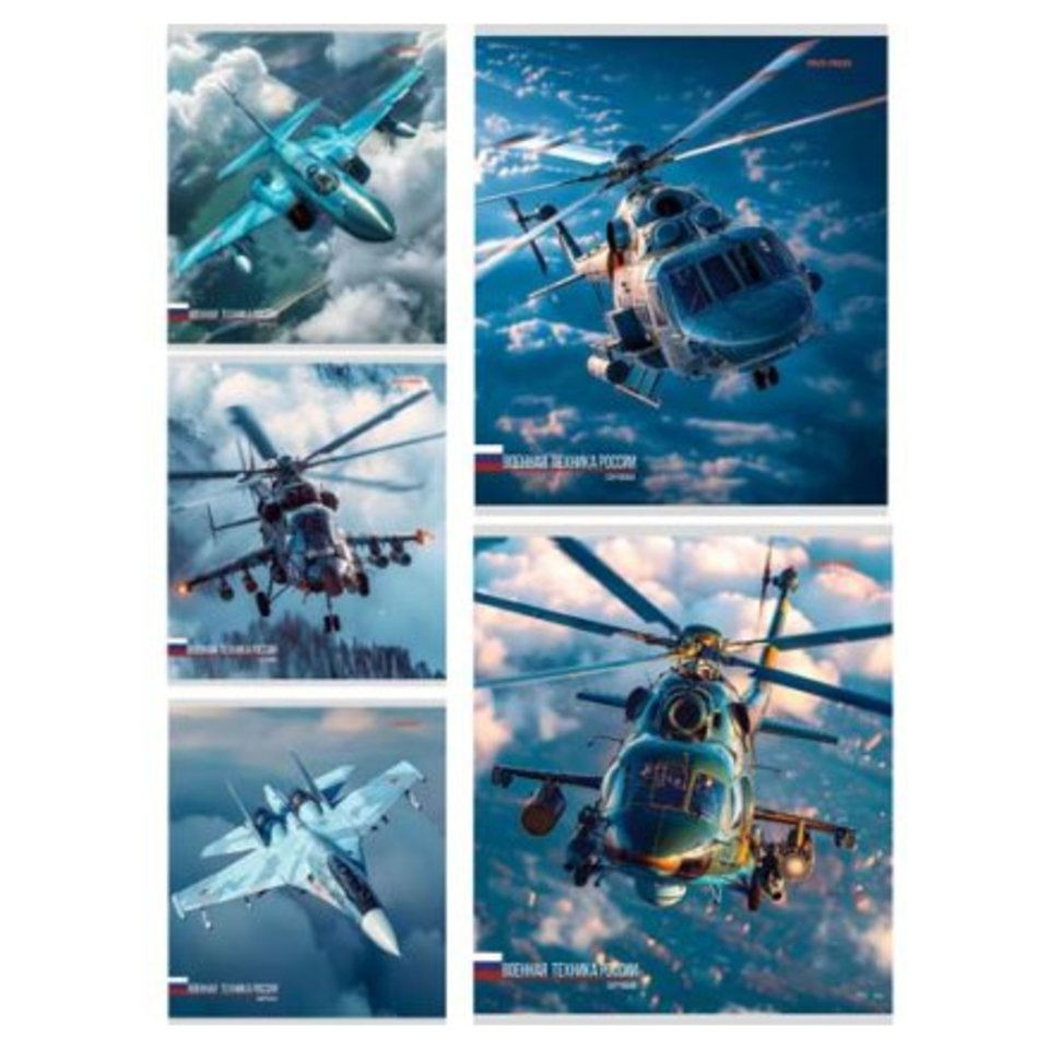 тетрадь 48л Боевая авиация клетка 8022