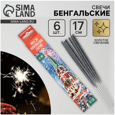 свечи Бенгальские 6 штук 17см 10329352