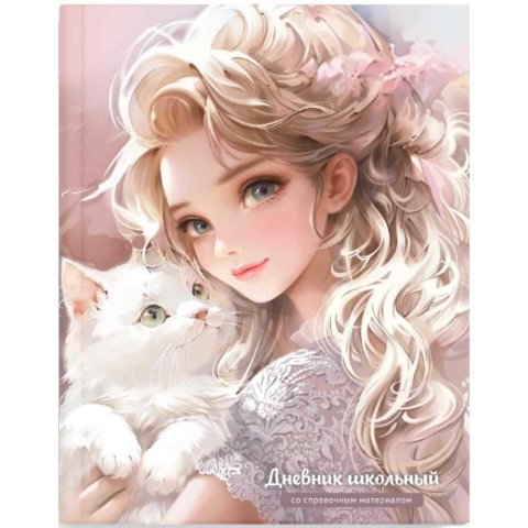 дневник 1-11кл Блондинка с котенком 69763