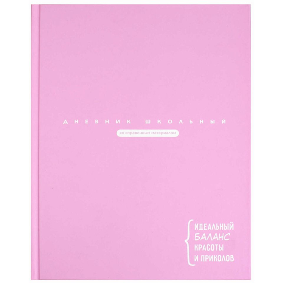 дневник 1-11кл Лиловый 69758