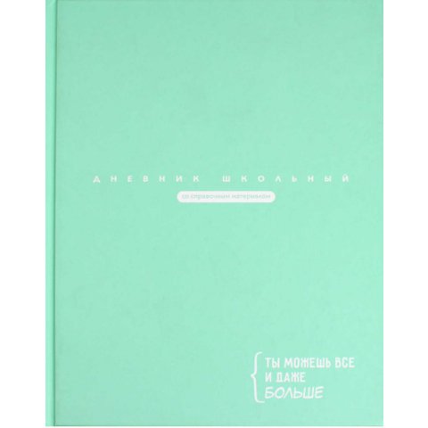 дневник 1-11кл Мятный 69760