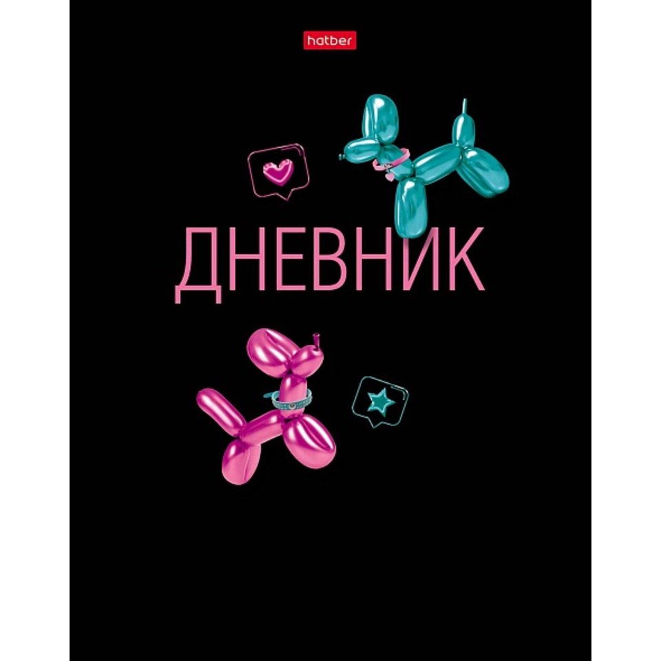 дневник 1-11кл Лошарики 31187 085812