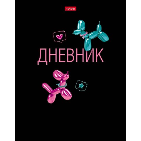 дневник 1-11кл Лошарики 31187 085812