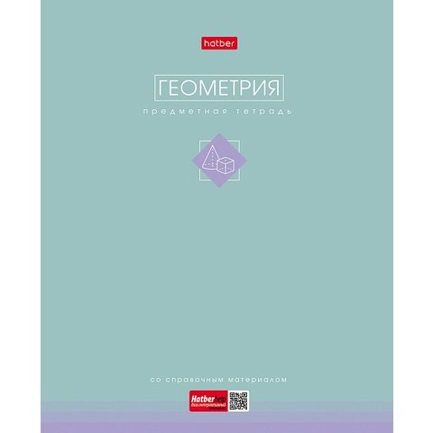 тетрадь предметная 48 листов геометрия трогательная пастель 33244 089842 тетрадь предметная 48 листов геометрия трогательная пастель 33244 089842