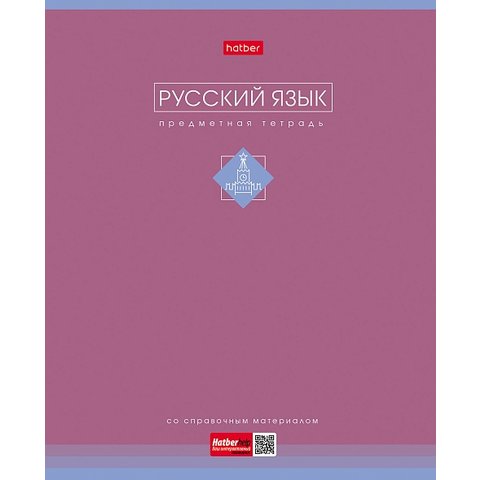 тетрадь предметная 48л Русский язык Трогательная пастель 33253 089852
