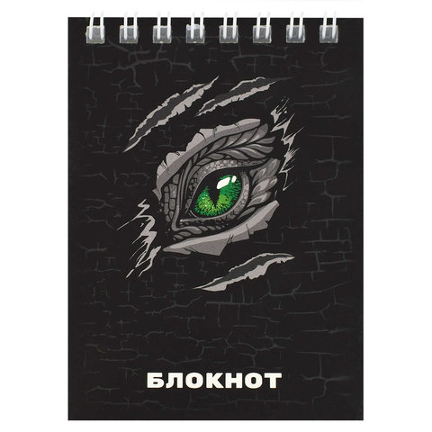 блокнот А7 40л Глаз дракона гребень 68177