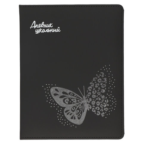 дневник 1-11кл Бабочка кожзам 250197