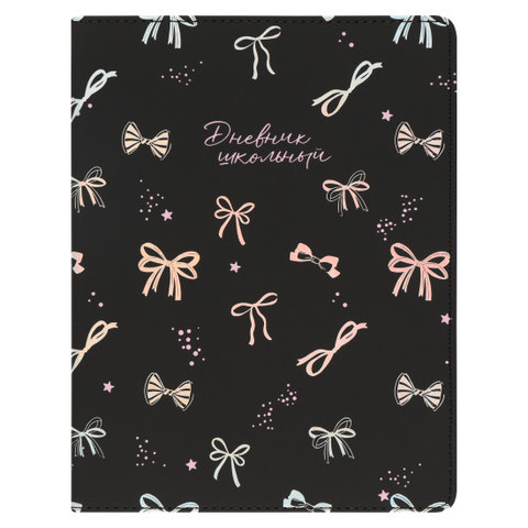 дневник для 1-11 классов кожзам твердый переплет bow style кокос 250199