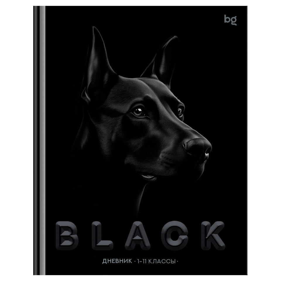 дневник 1-11кл Just black 64607 376709