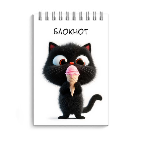 блокнот А7 40 листов Котенок с мороженым на гребне 70967