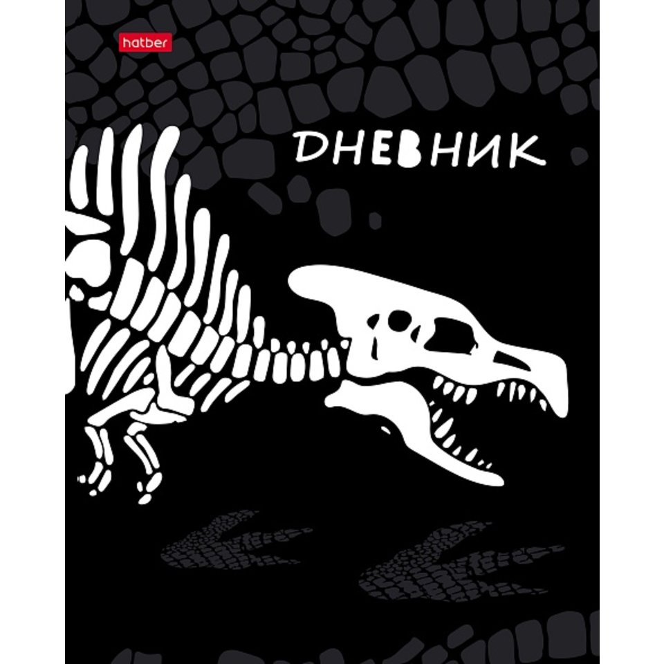 дневник 1-11кл Эра динозавров 33805 091047