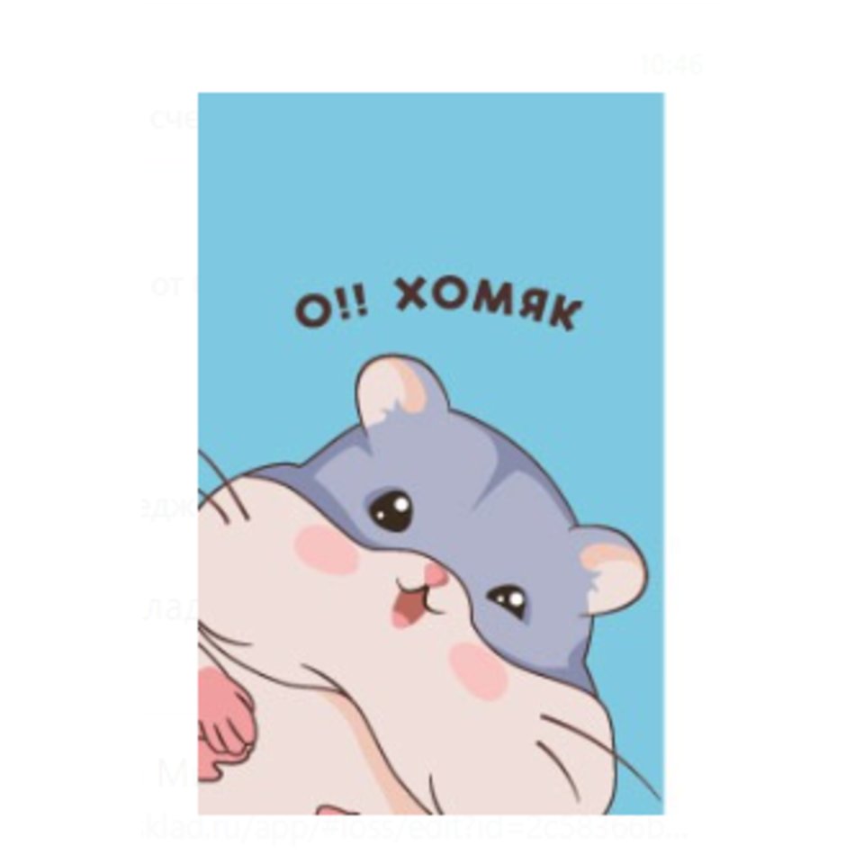 обложка для пропуска хомяк пвх 170130