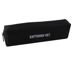 косметичка Картинки нет 250377