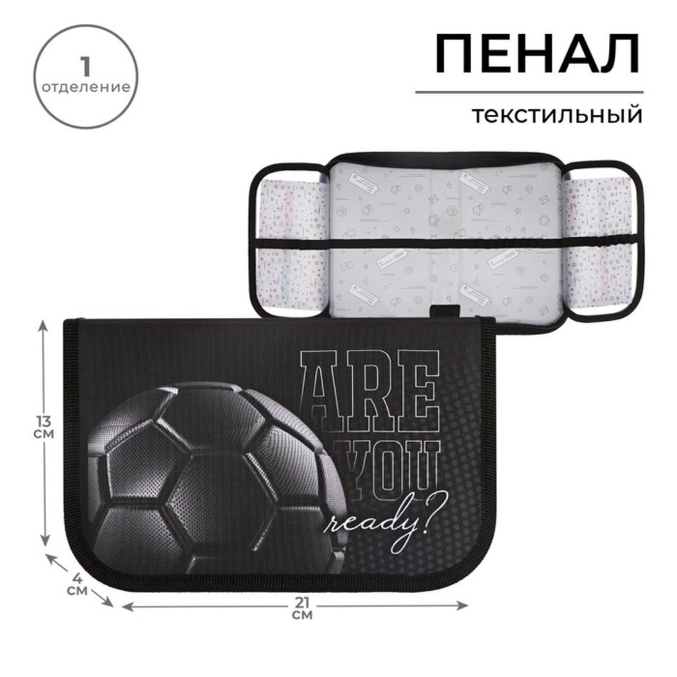 пенал Мяч с 2 планками 10128944