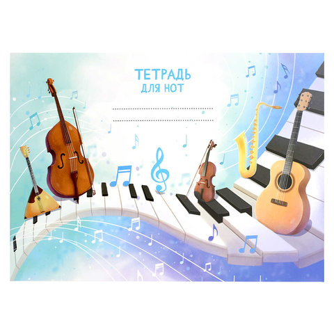тетрадь нотная А5 16л Музыкальные инструменты скрепка 70023