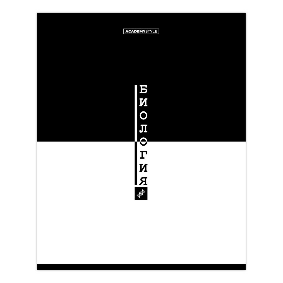 тетрадь предметная 48 листов Биология black&white 15684